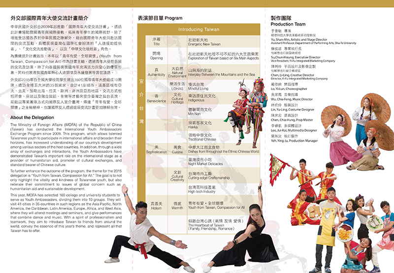 YouthfromTaiwanInformation2